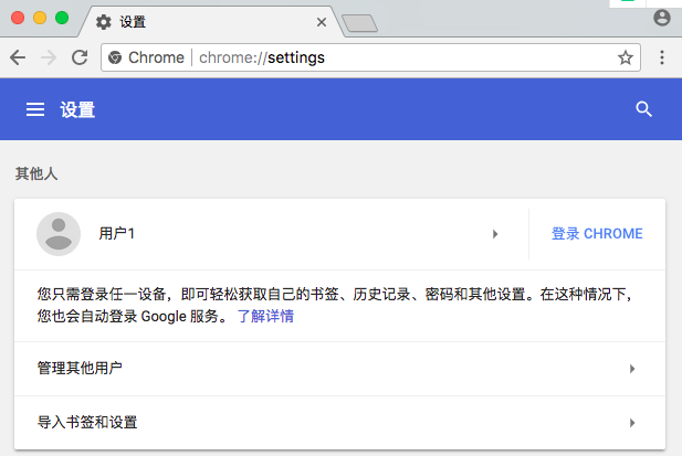 chrome浏览器mac版4