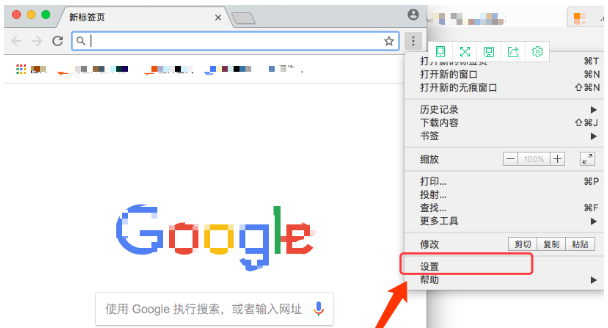 chrome浏览器mac版3