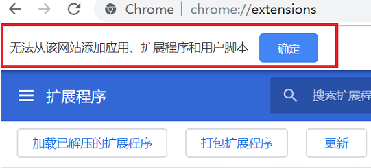 chrome浏览器企业版4