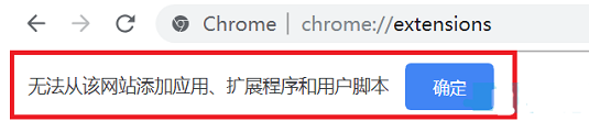 chrome浏览器企业版2