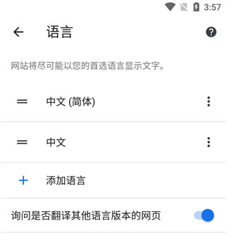 chrome浏览器手机版5