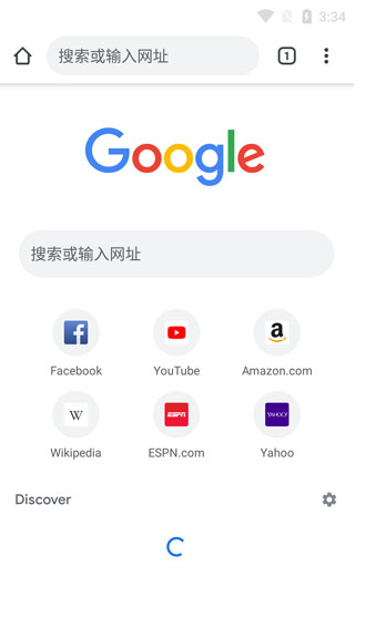 chrome浏览器手机版3