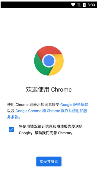 chrome浏览器手机版2