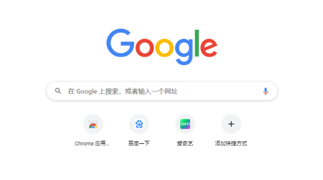 chrome浏览器正版2