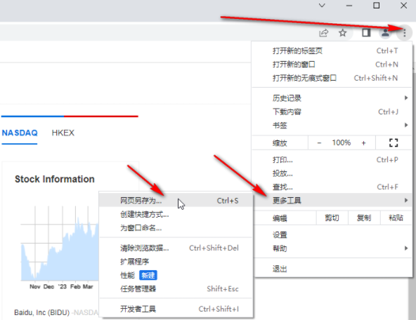 chrome浏览器正版3