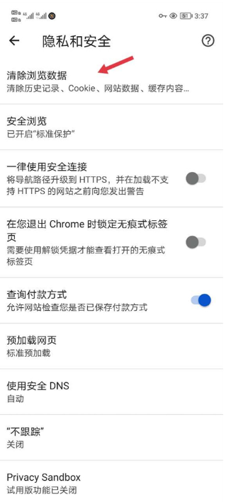 chrome浏览器App5