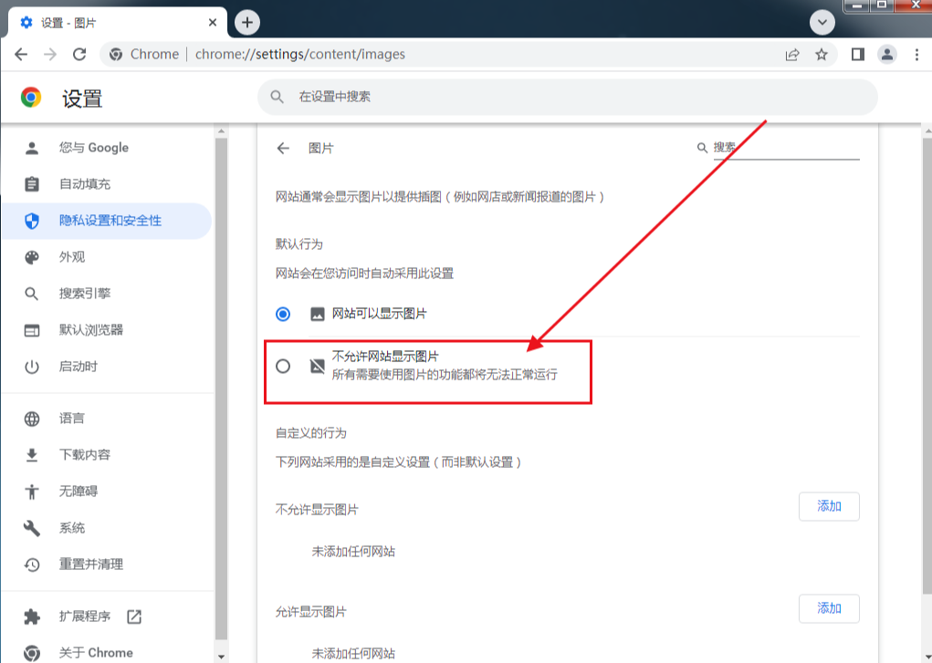 chrome浏览器官网版5