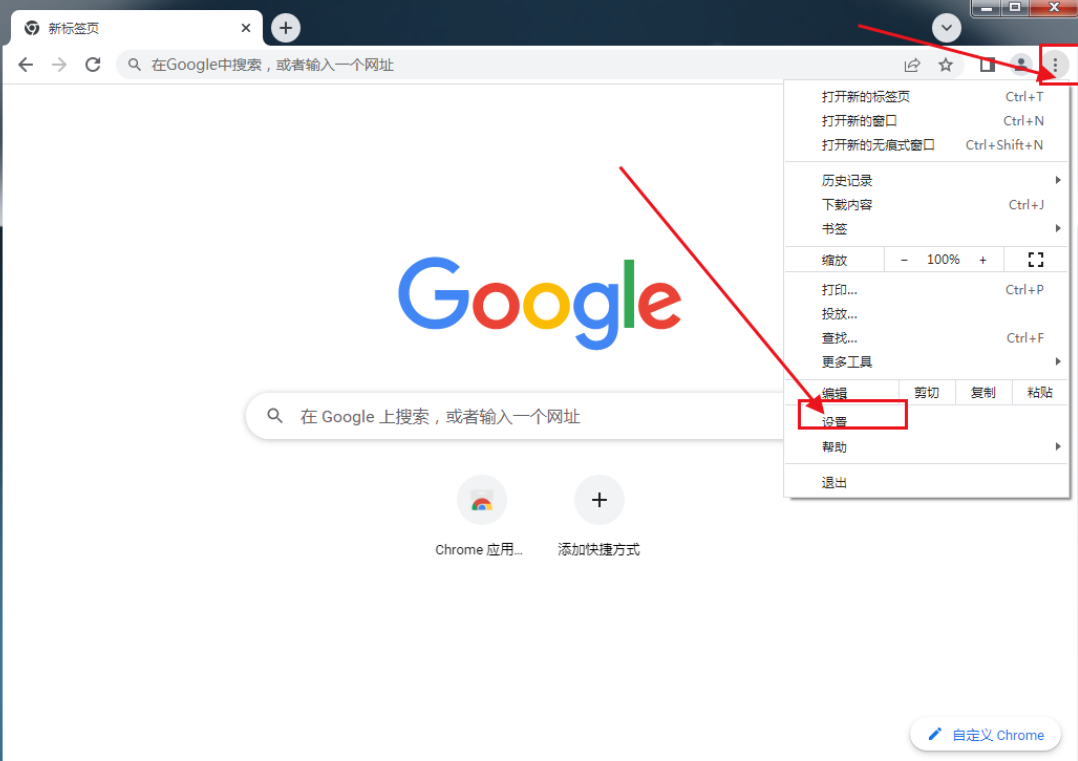 chrome浏览器官网版3