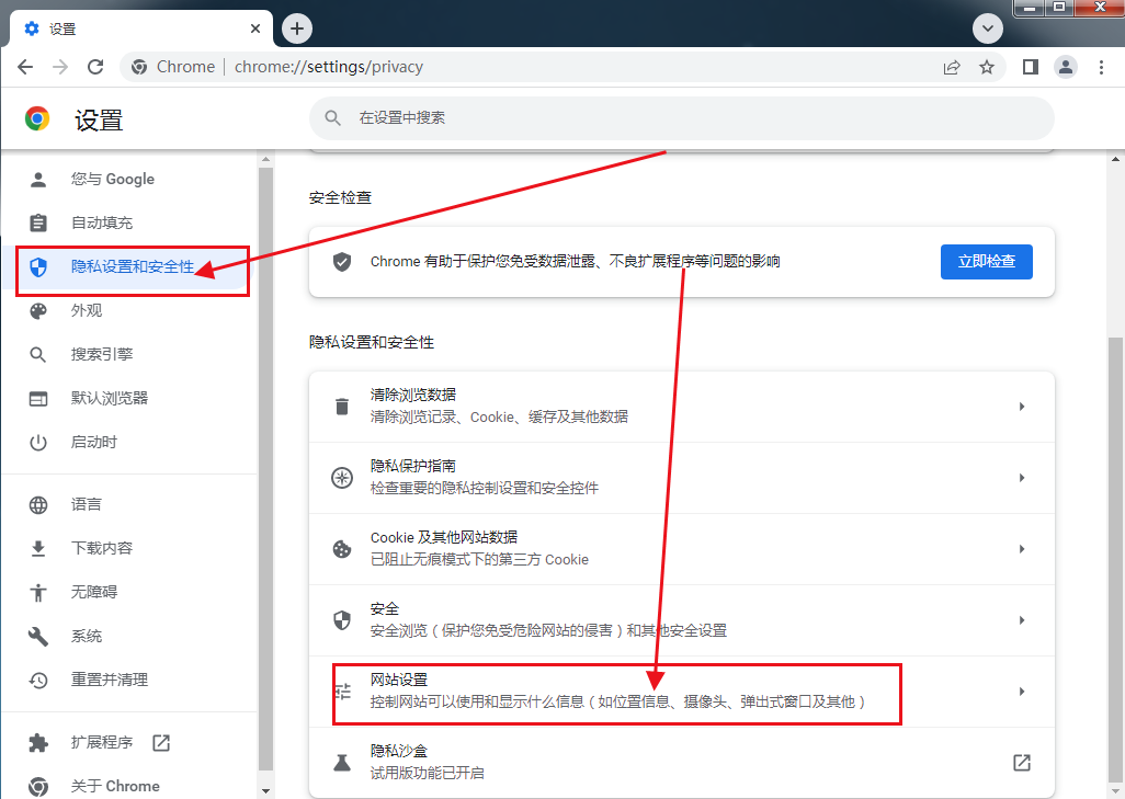 chrome浏览器官网版4