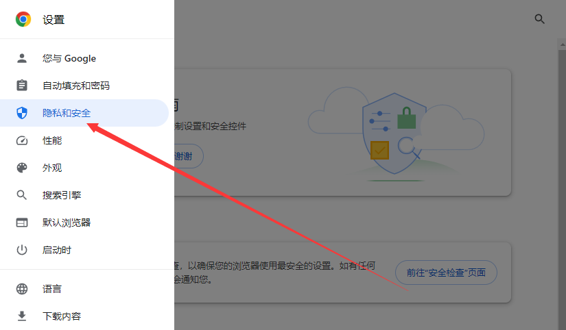 chrome浏览器绿色版4