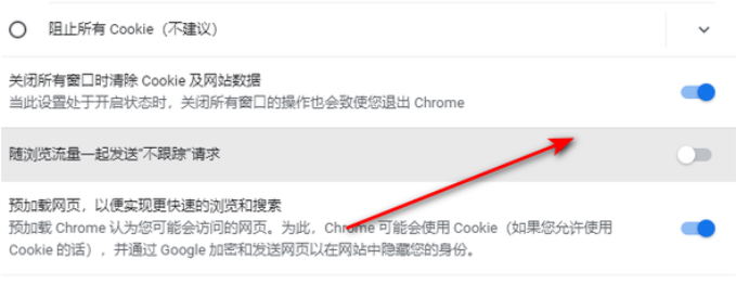 chrome浏览器绿色版8