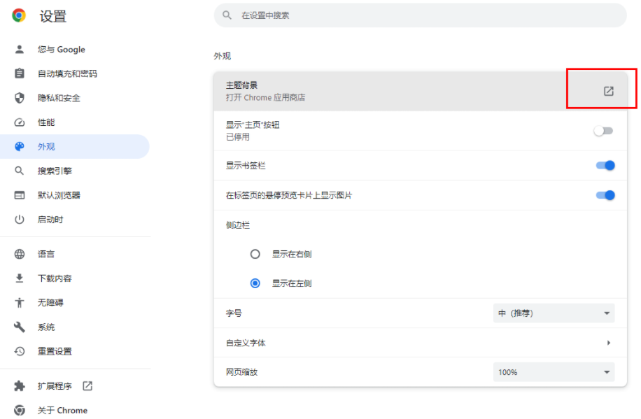 chrome浏览器增强版5