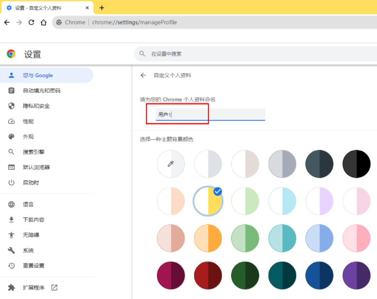 chrome浏览器win7版4