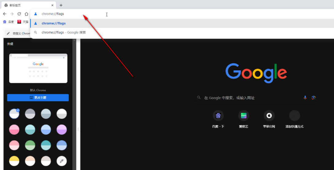 chrome浏览器纯净版3