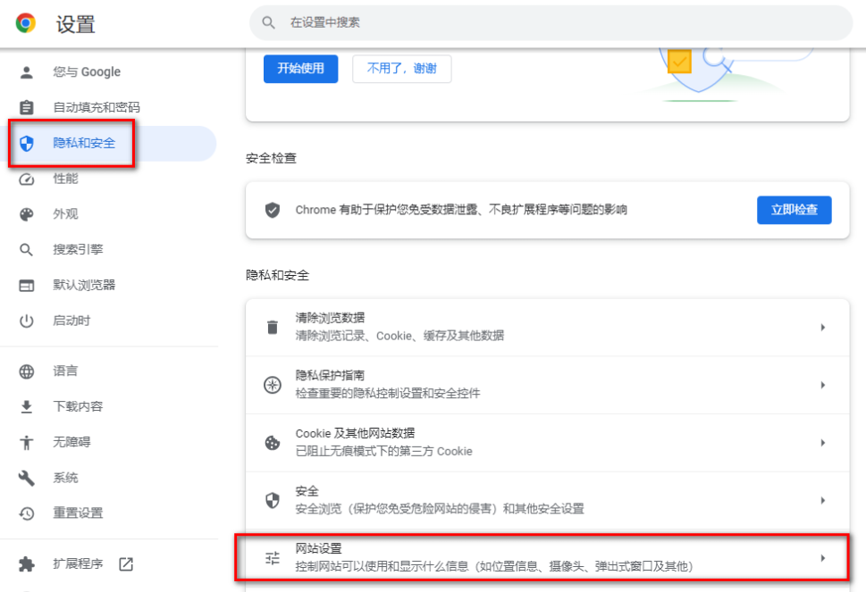 chrome浏览器XP版4