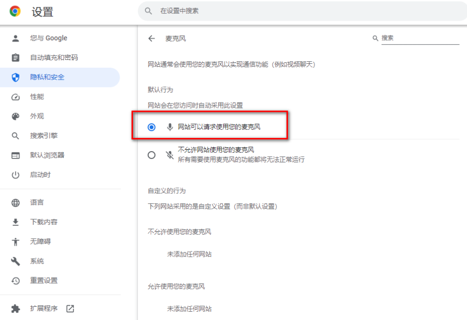 chrome浏览器XP版6