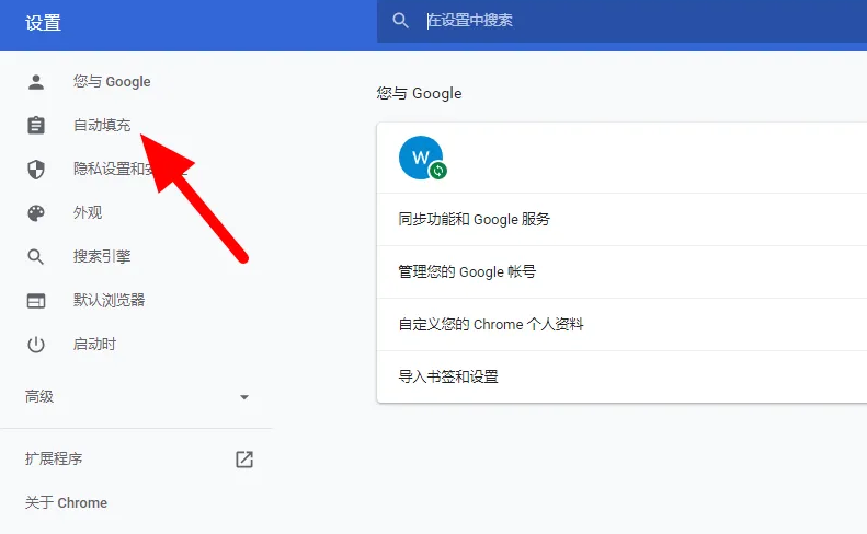 chrome浏览器85版4