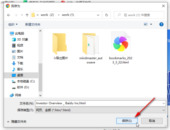 chrome浏览器win8版6