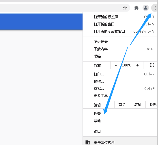 chrome浏览器75版2