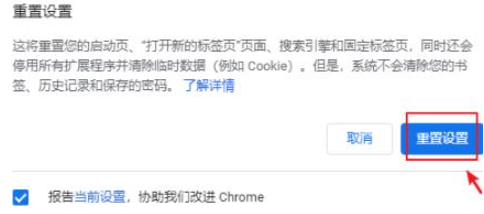 chrome浏览器75版9