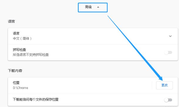 chrome浏览器75版3