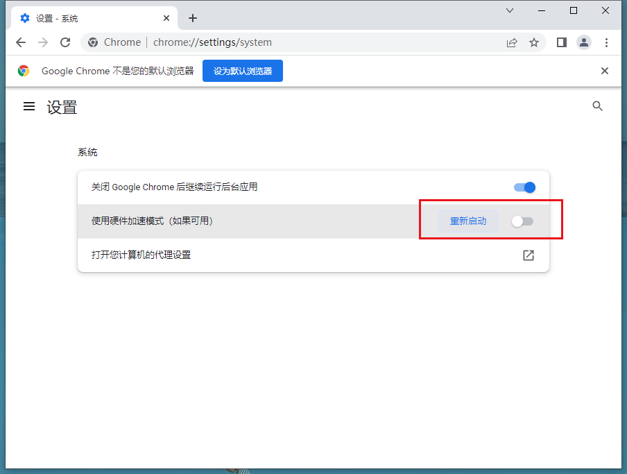 chrome浏览器升级版6