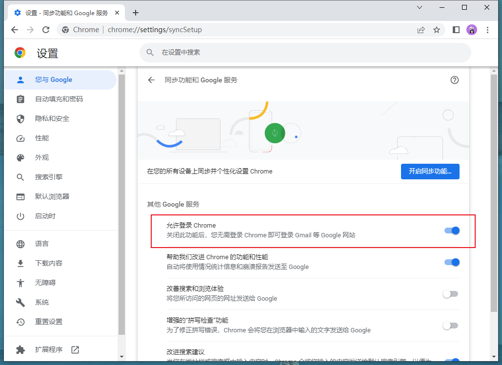 chrome浏览器开源版6