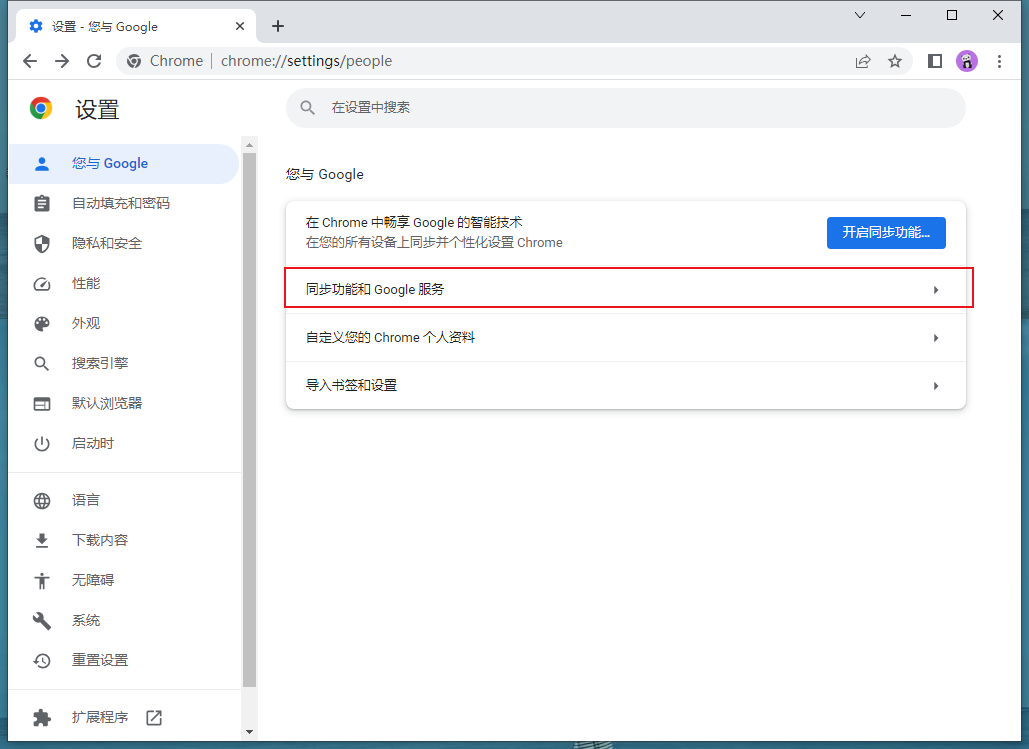 chrome浏览器开源版5