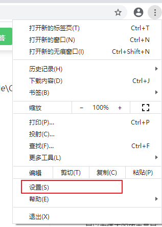 chrome浏览器Surface版2