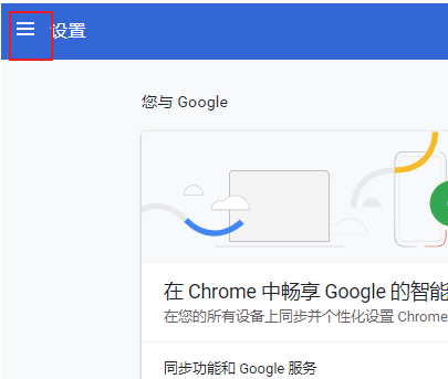 chrome浏览器Surface版3