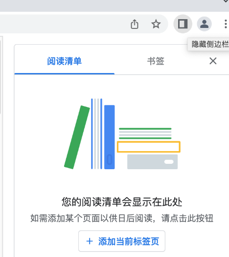 Google浏览器金丝雀版6