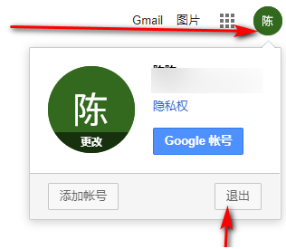 谷歌浏览器如何退出谷歌账号3