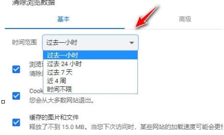 chrome浏览器无弹窗版4