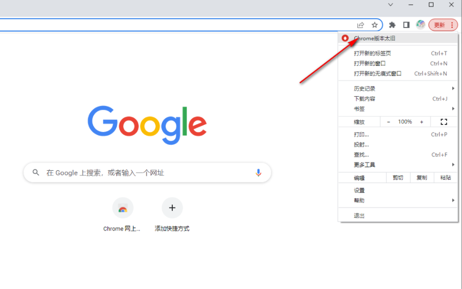 谷歌浏览器无法更新至最新版本怎么办3