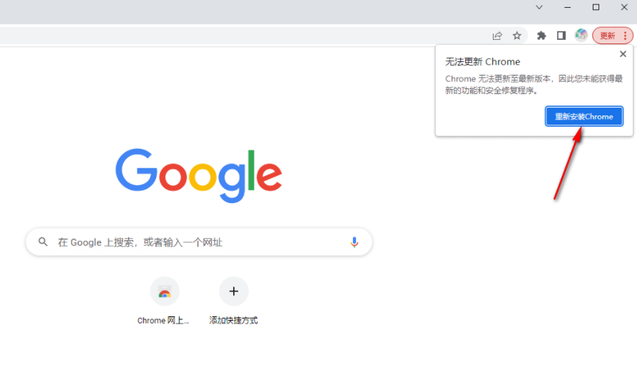 谷歌浏览器无法更新至最新版本怎么办4