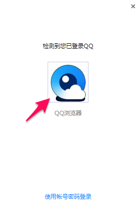 QQ浏览器3