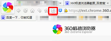 360极速浏览器7