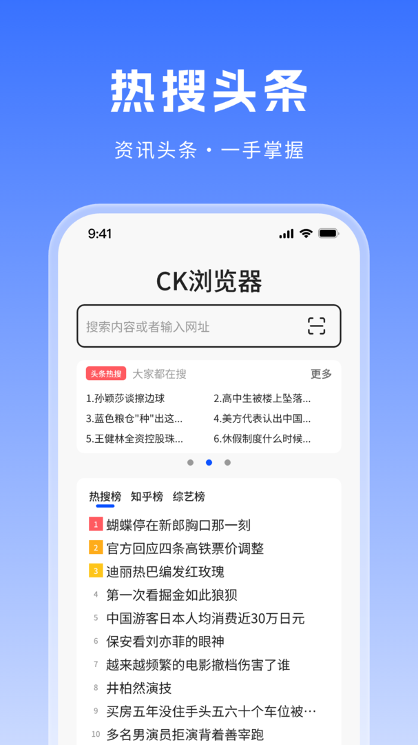 CK浏览器网页版1