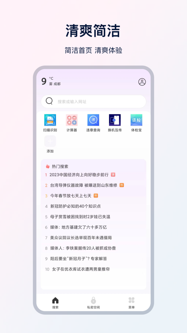 UX浏览器官网版1