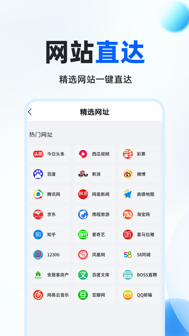 隐私加密浏览器app1