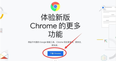 mac如何安装google浏览器2