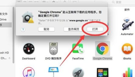 mac如何安装google浏览器13