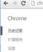 谷歌浏览器怎么清除浏览记录4