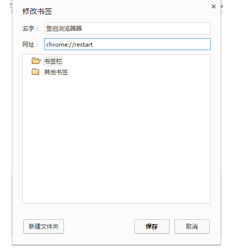 google chrome内存占用过大怎么办4