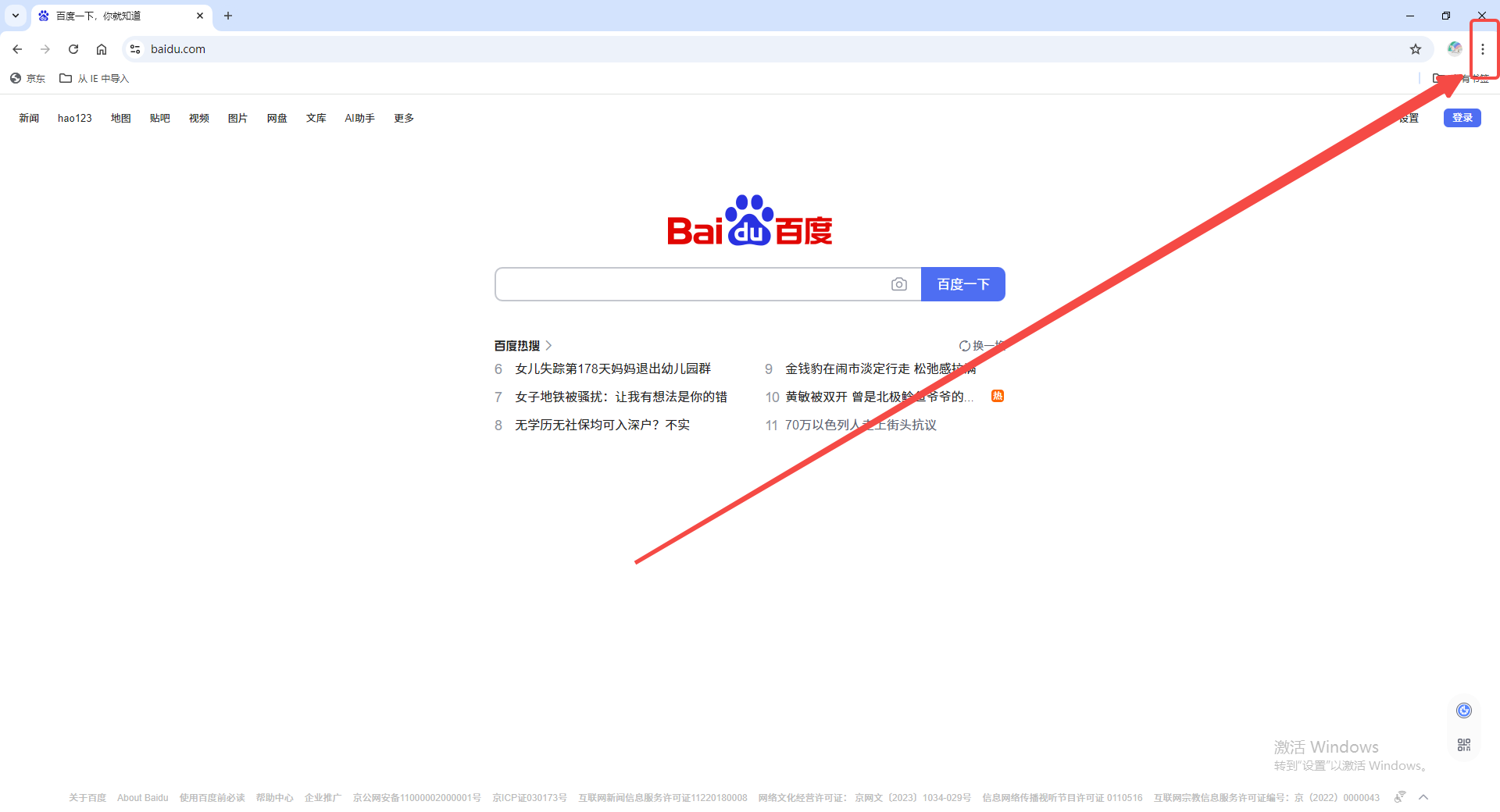 谷歌浏览器的下载路径如何更改3