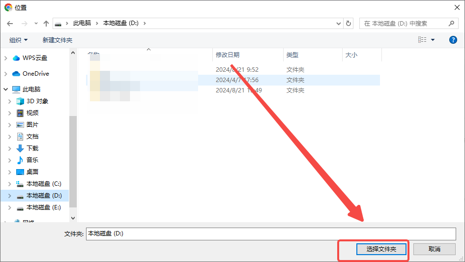 谷歌浏览器的下载路径如何更改8