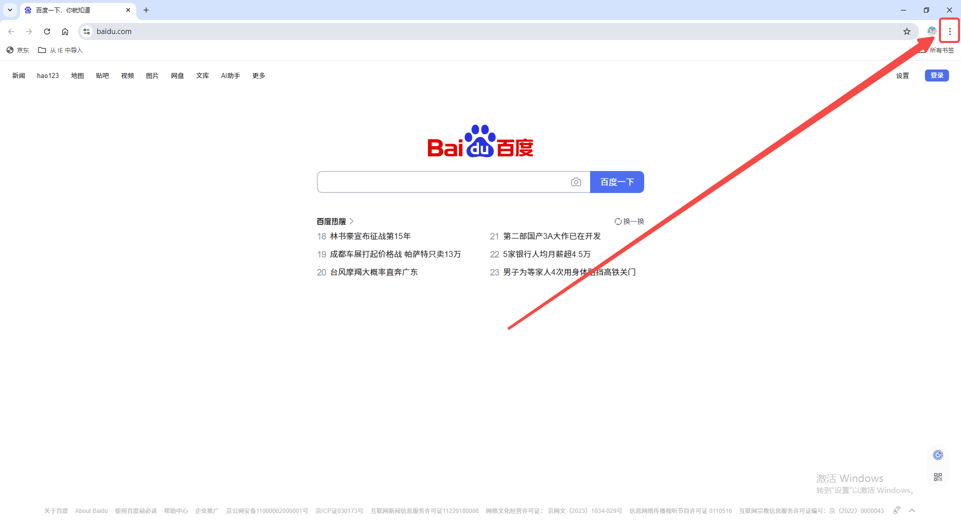 谷歌浏览器怎么设置自动更新2