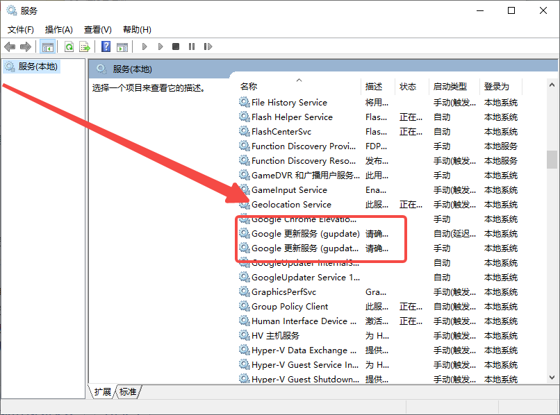 谷歌浏览器怎么设置自动更新9