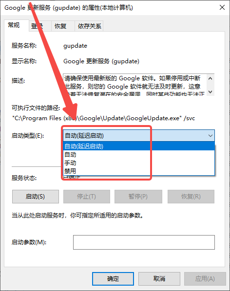 谷歌浏览器怎么设置自动更新11