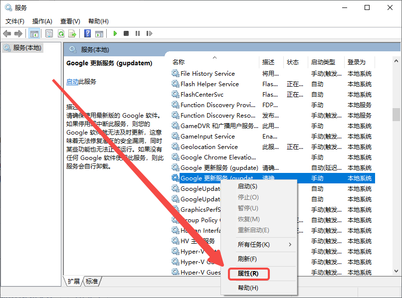 谷歌浏览器怎么设置自动更新13